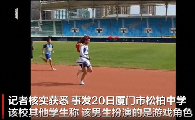 z6尊龙官网男生校运会穿短裙戴假发上演c